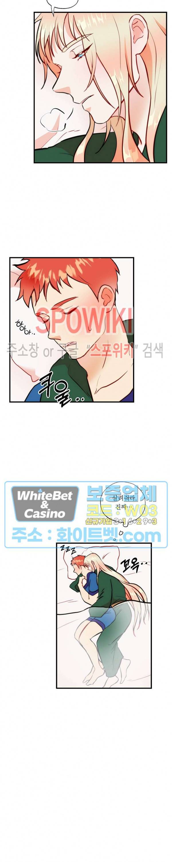 에로 마법사의 연구일지 40화 8