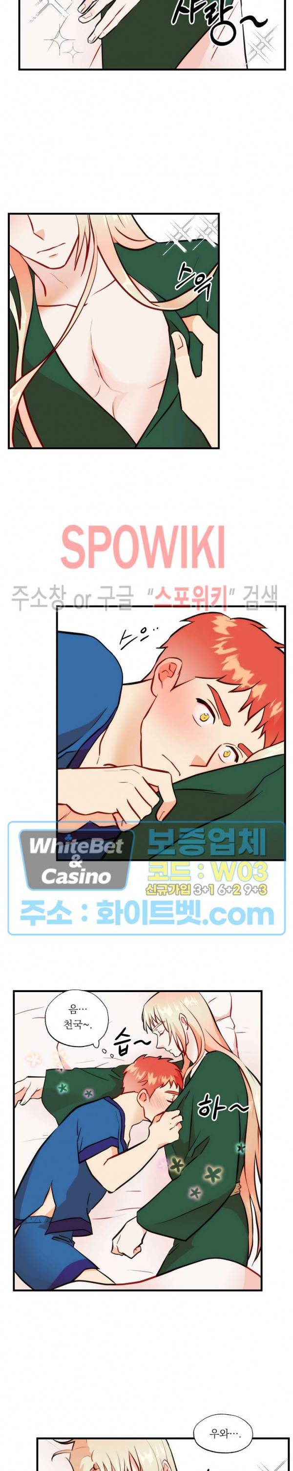 에로 마법사의 연구일지 40화 14