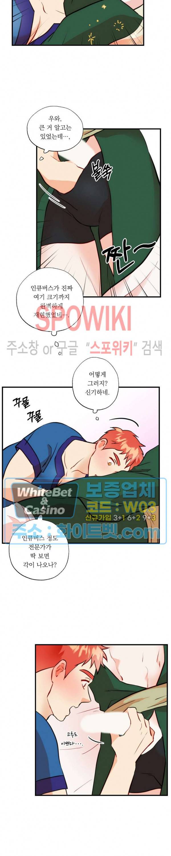 에로 마법사의 연구일지 40화 16