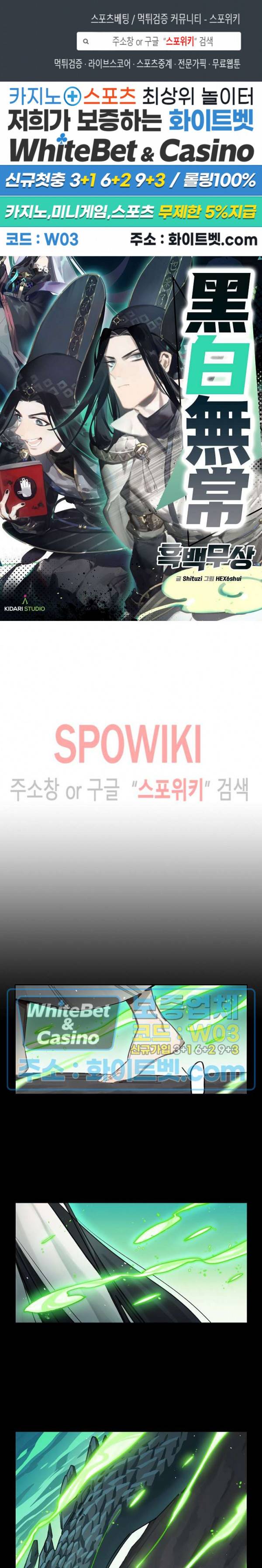 흑백무상 49화 1