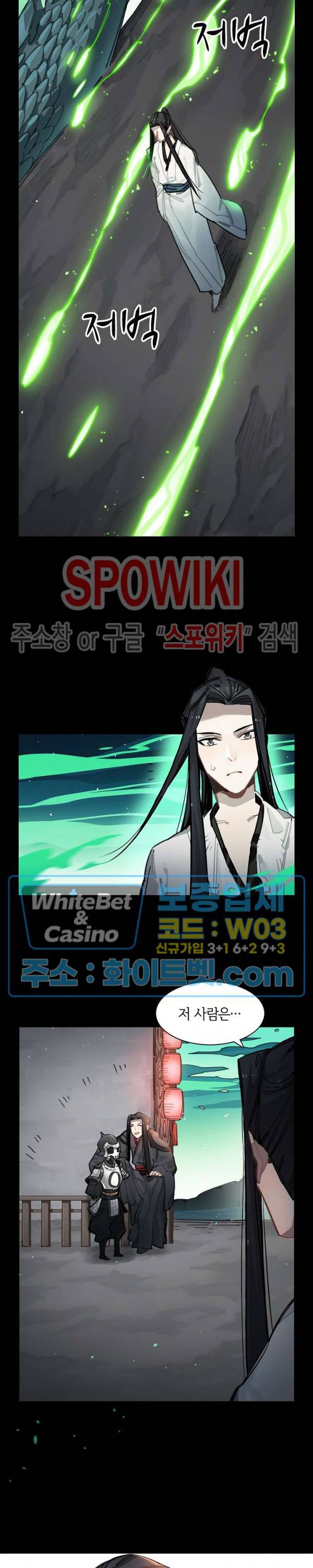 흑백무상 49화 2