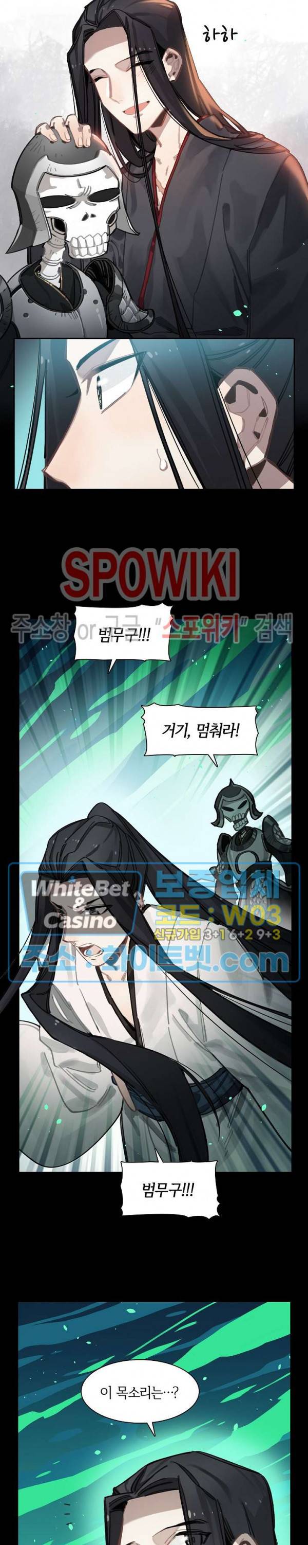 흑백무상 49화 3