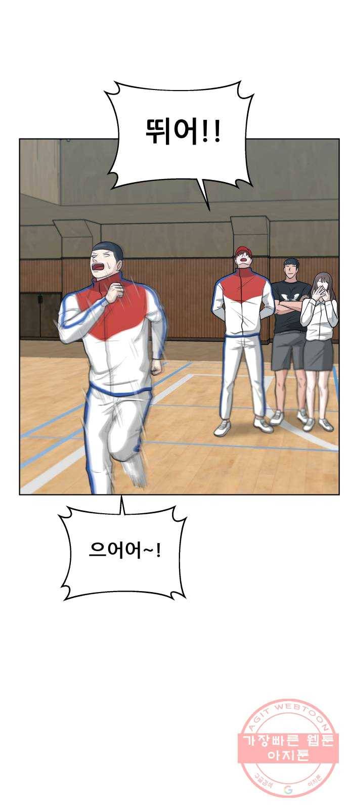 빅맨 41화 4