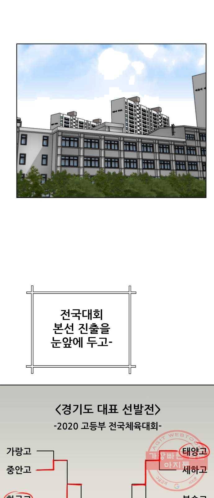 빅맨 41화 5