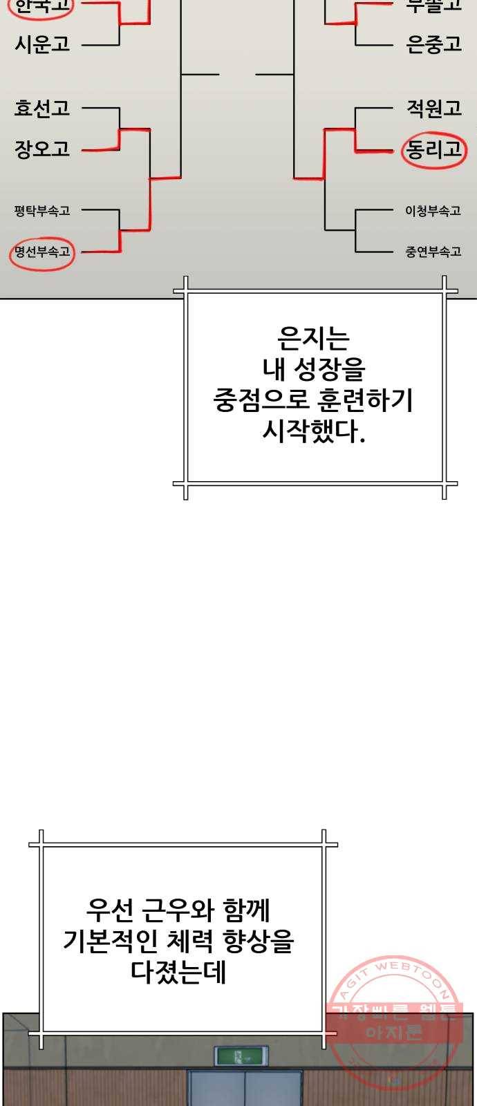 빅맨 41화 6
