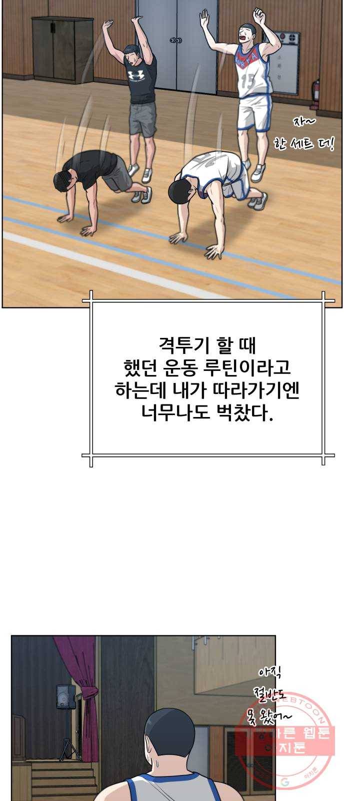 빅맨 41화 7
