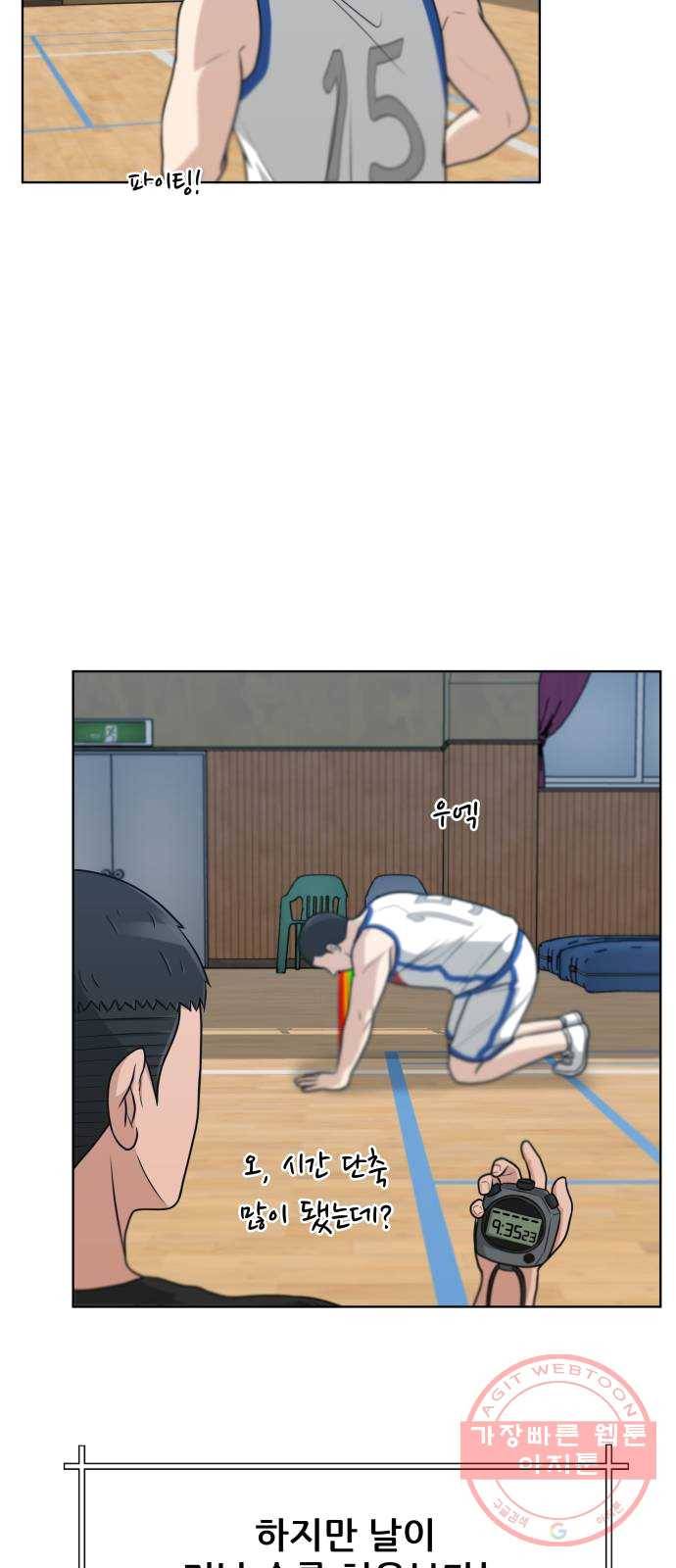 빅맨 41화 8