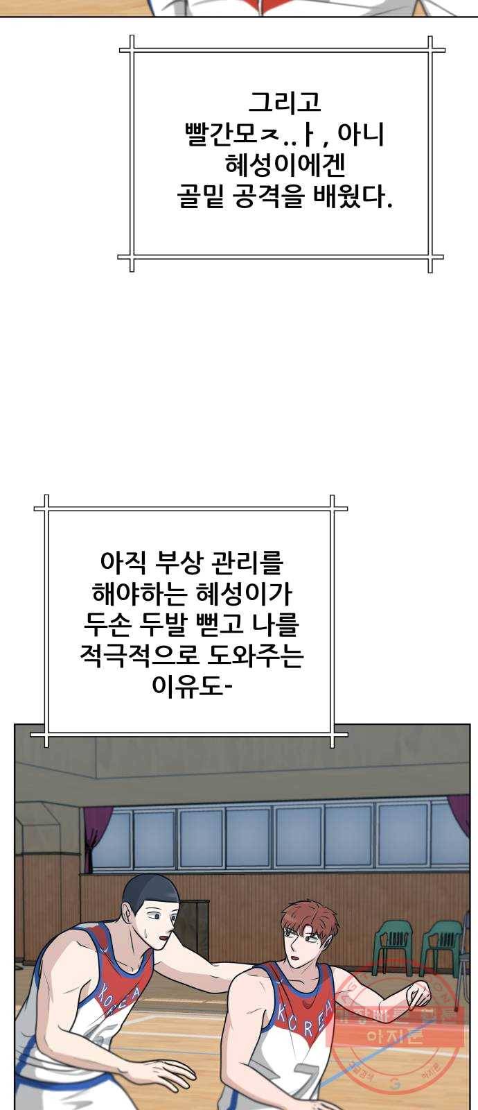 빅맨 41화 10