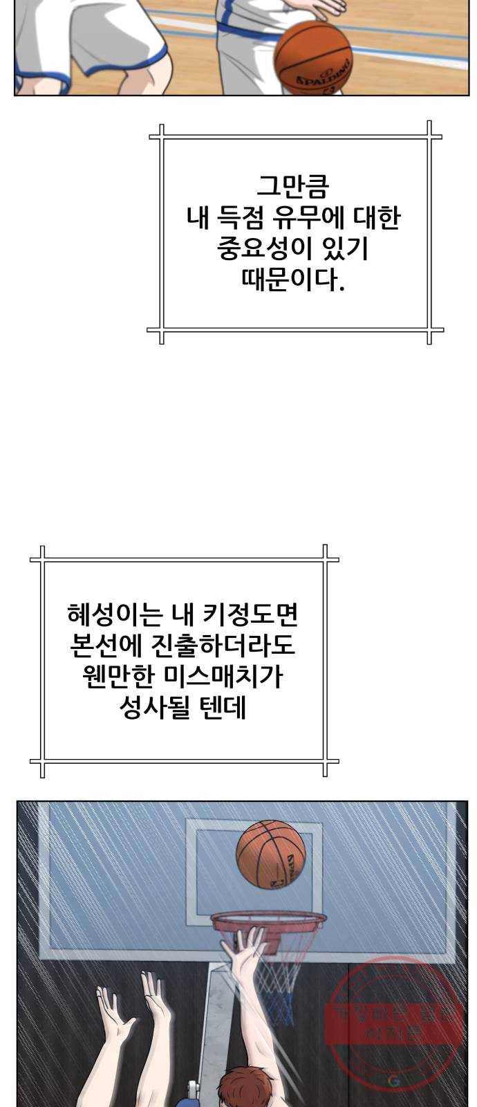 빅맨 41화 11