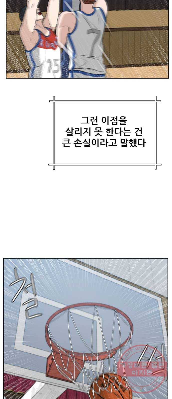 빅맨 41화 12