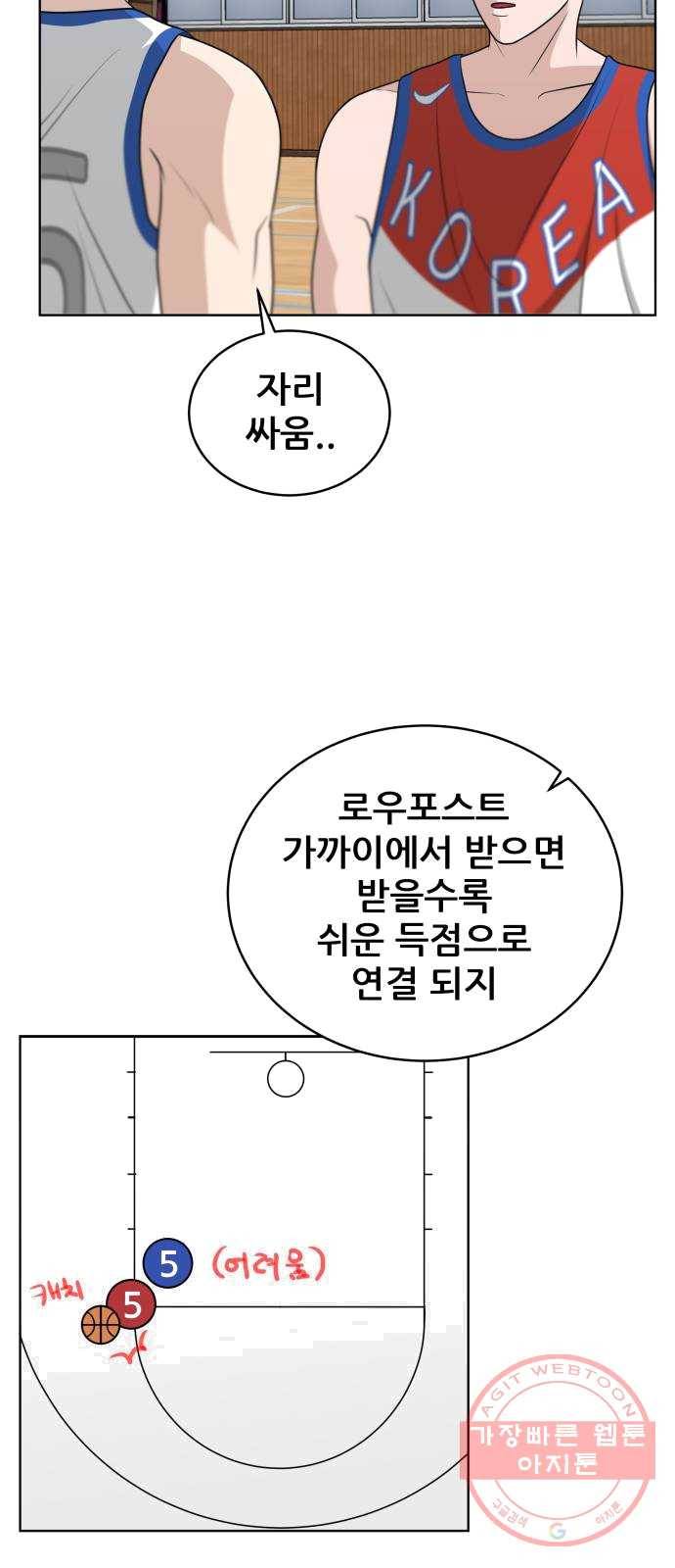 빅맨 41화 14