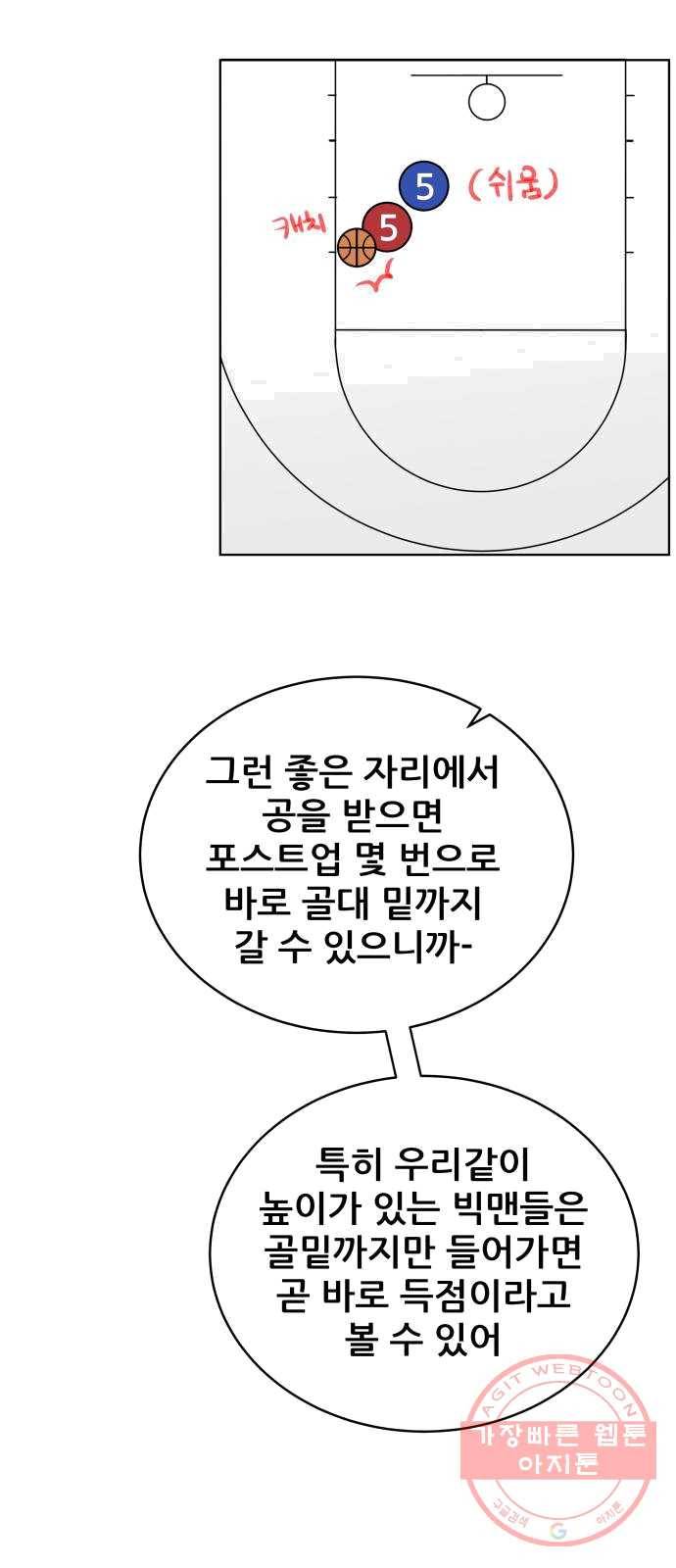 빅맨 41화 15