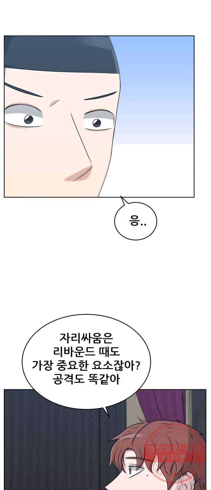 빅맨 41화 16