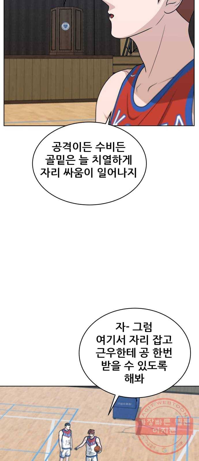 빅맨 41화 17