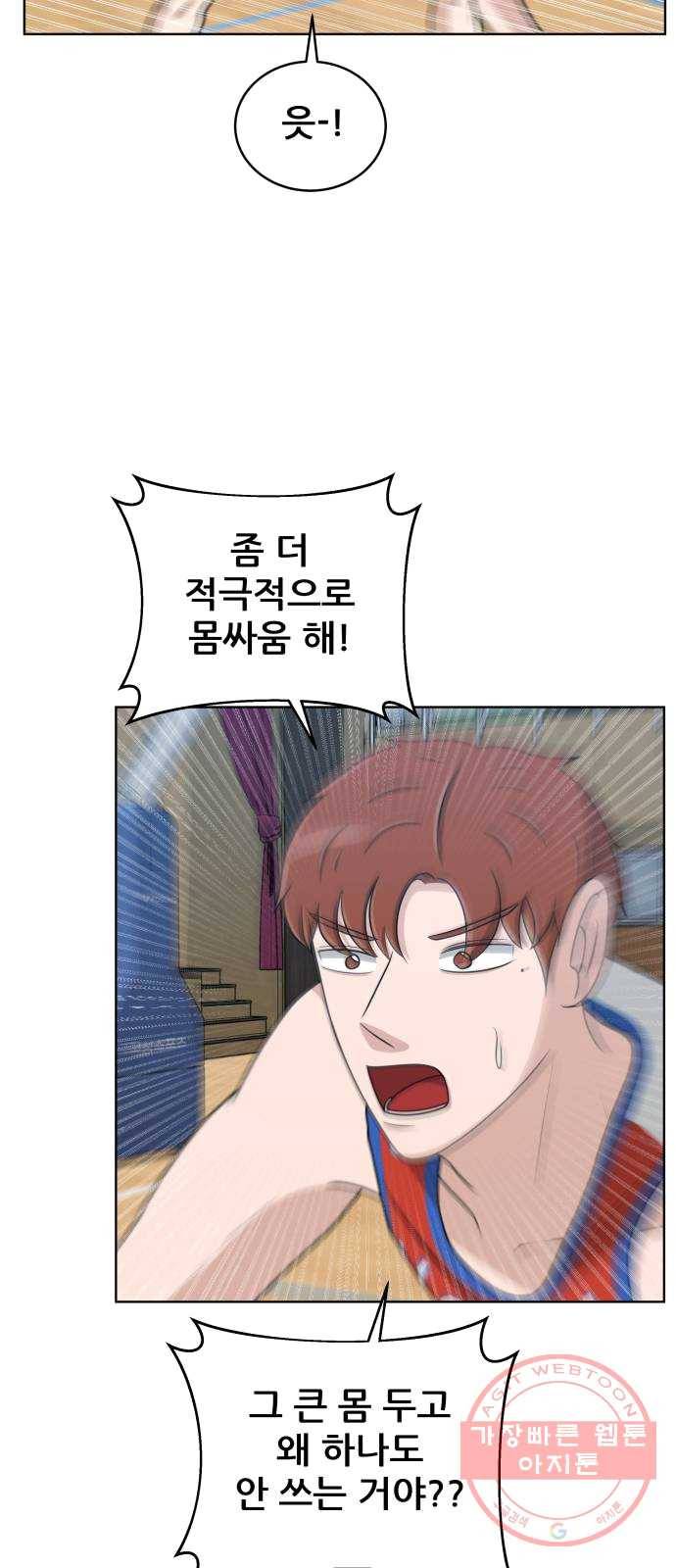 빅맨 41화 19