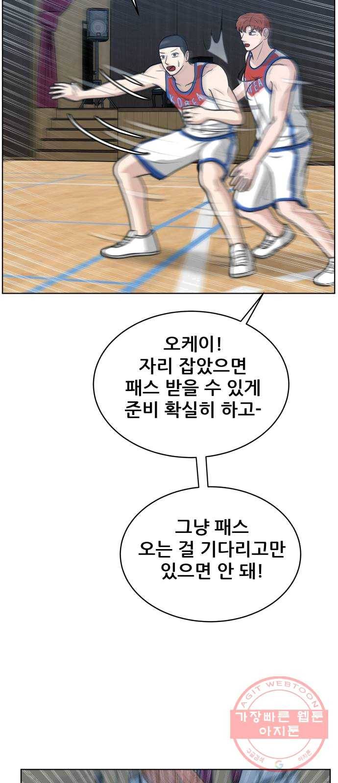 빅맨 41화 21