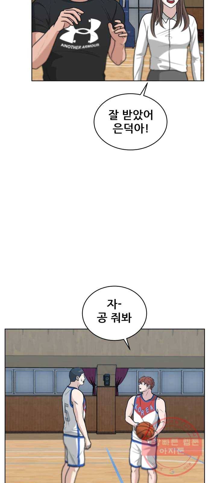 빅맨 41화 23