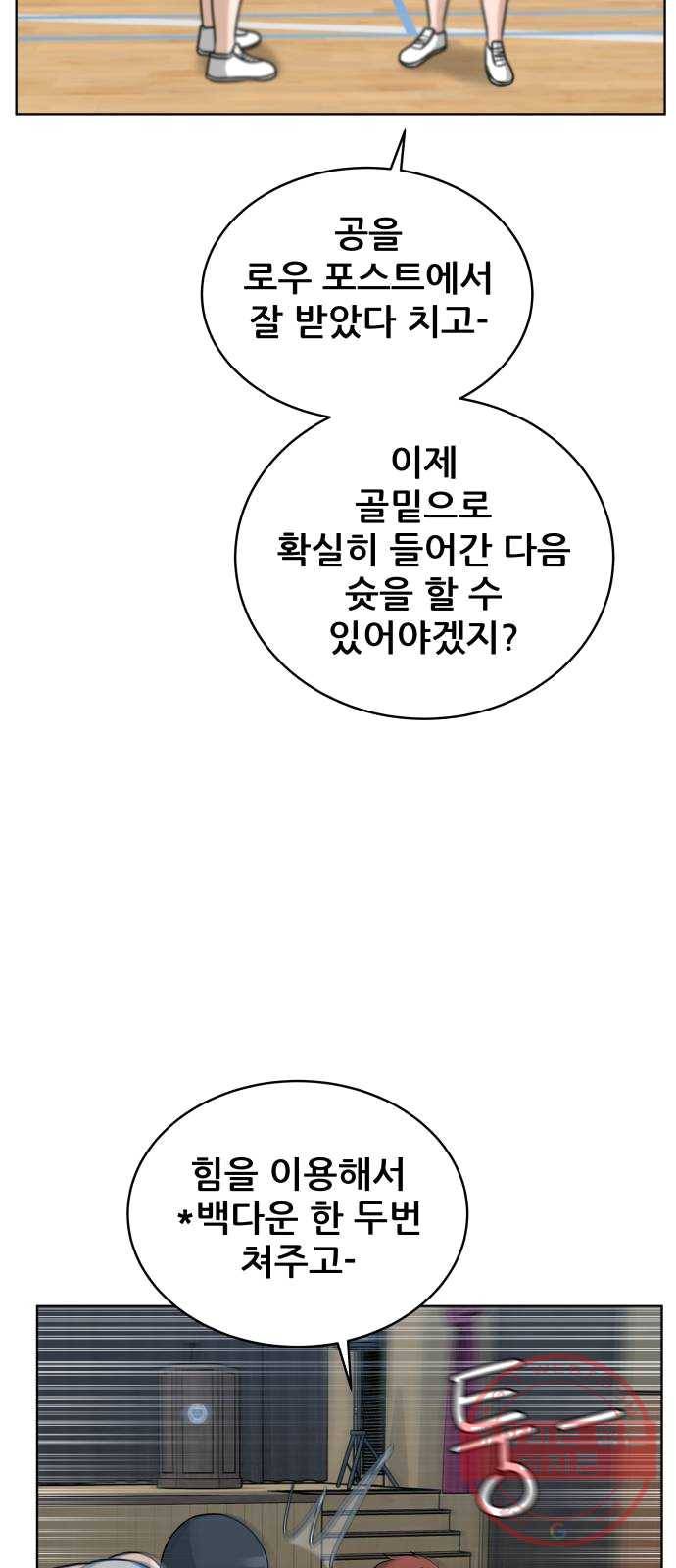 빅맨 41화 24