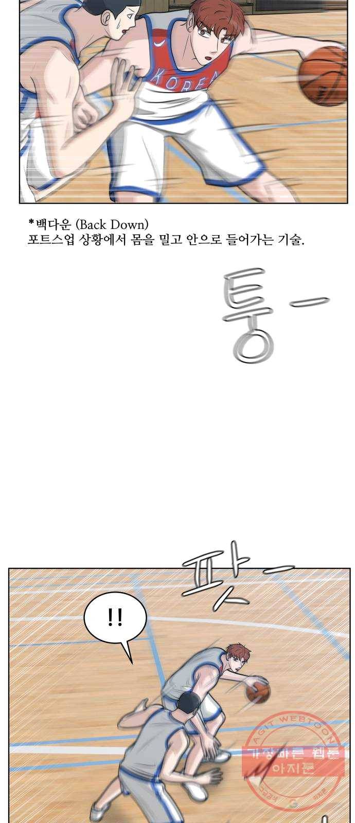 빅맨 41화 25