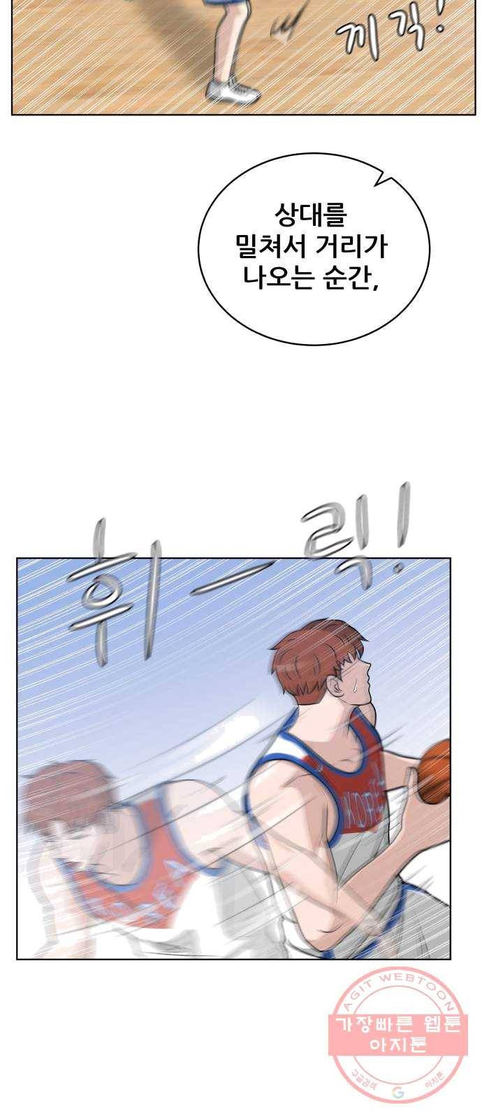 빅맨 41화 26