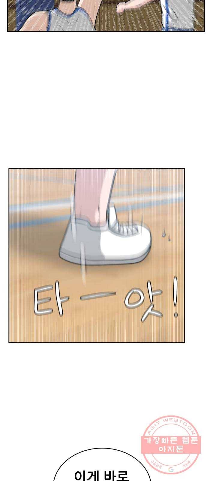 빅맨 41화 29