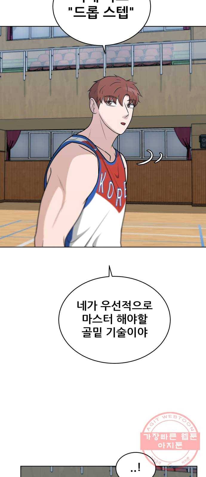빅맨 41화 30