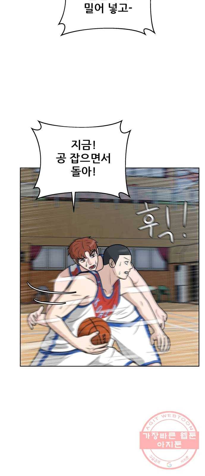 빅맨 41화 33