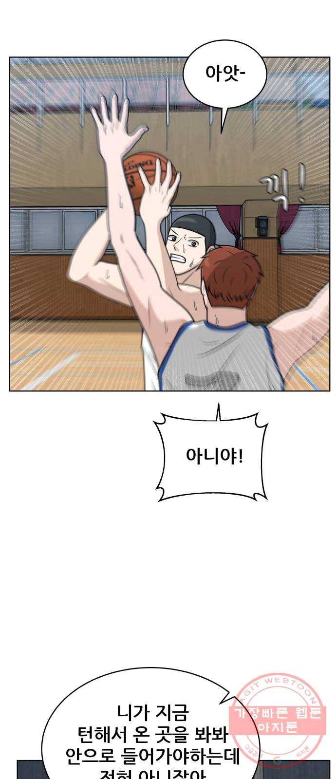 빅맨 41화 34