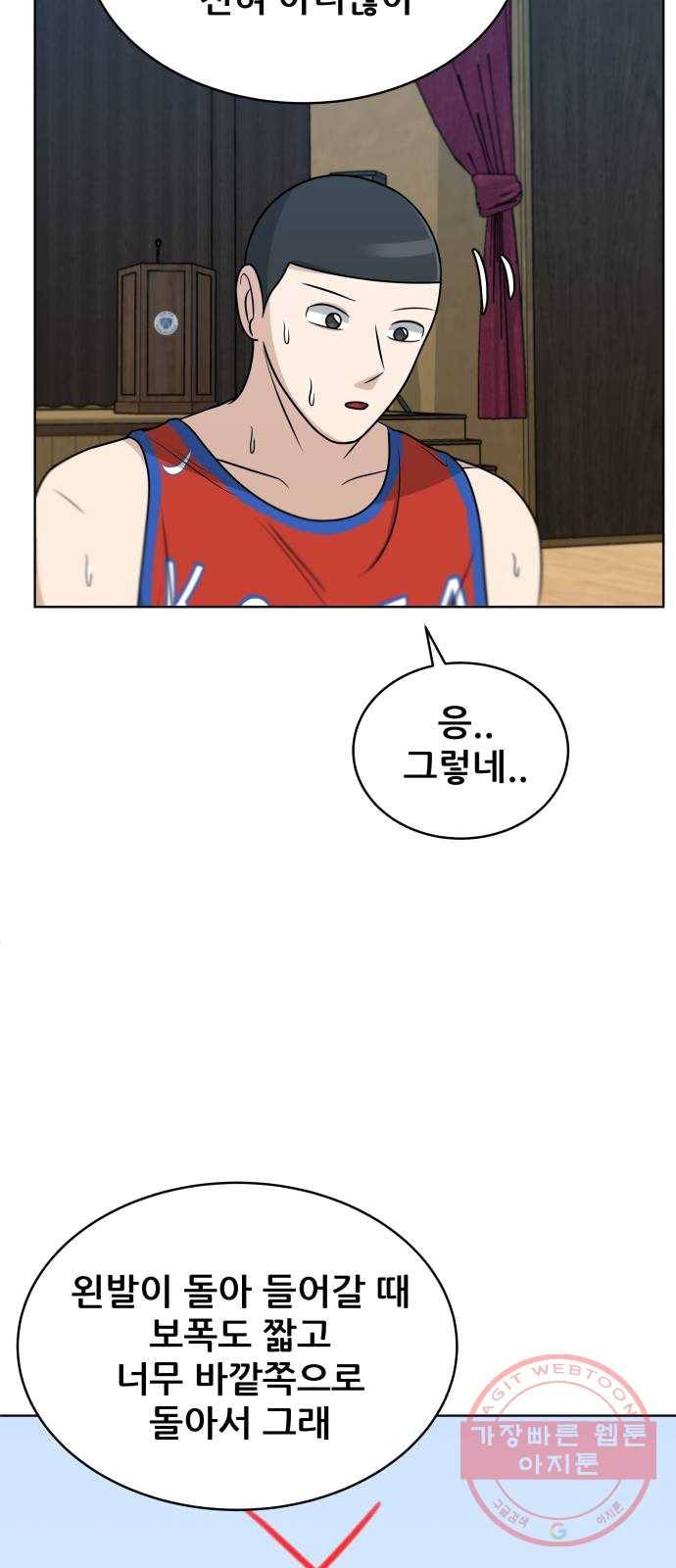 빅맨 41화 35