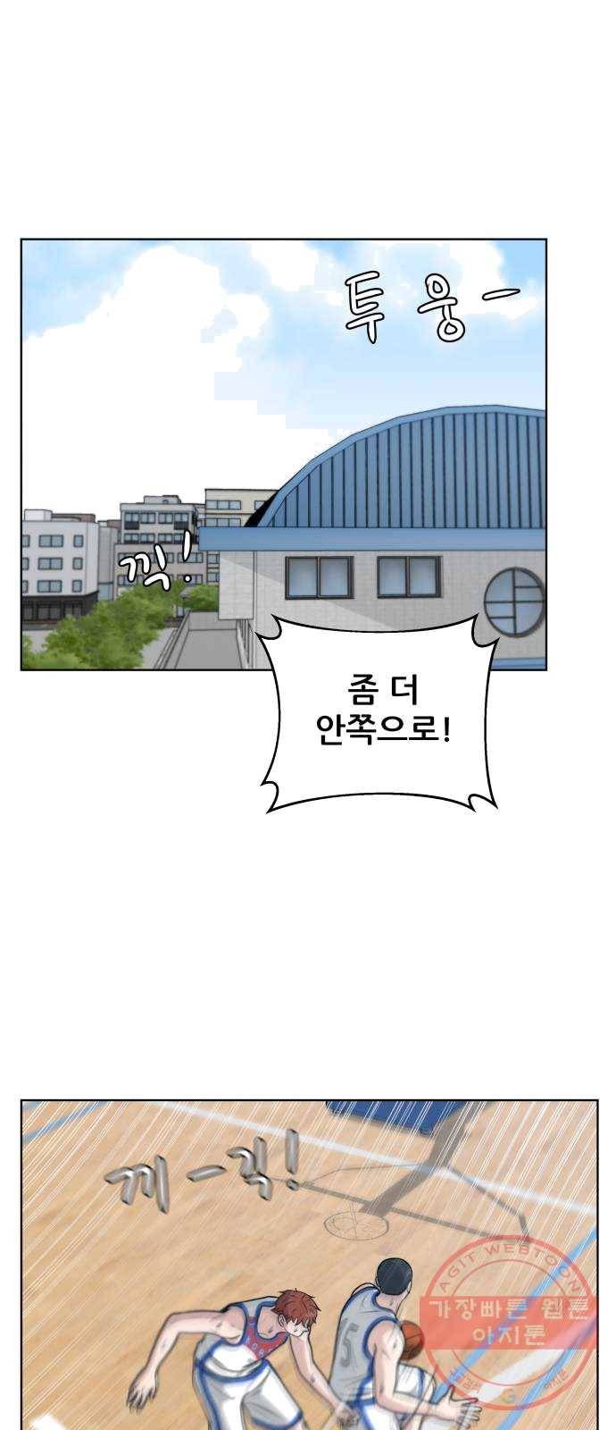 빅맨 41화 39