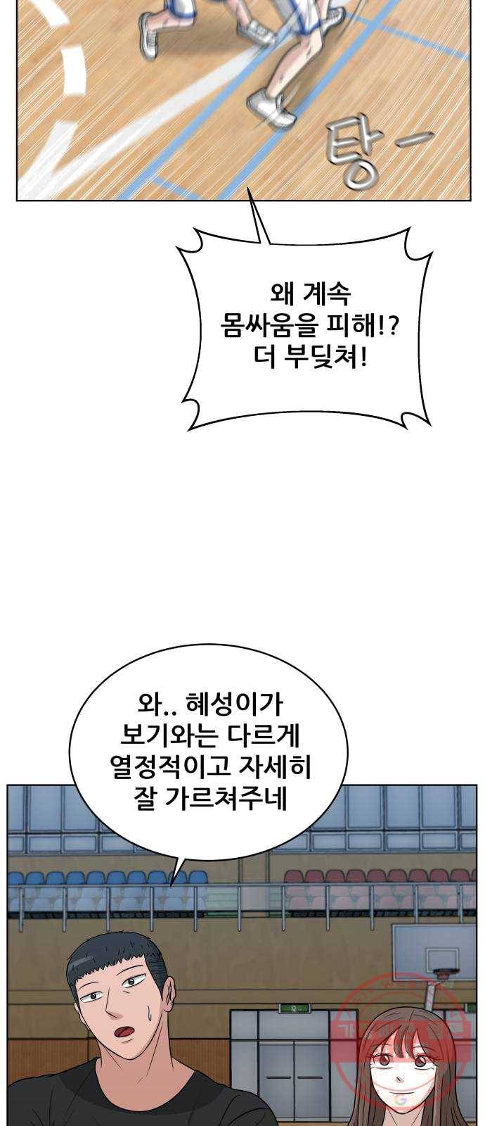 빅맨 41화 40