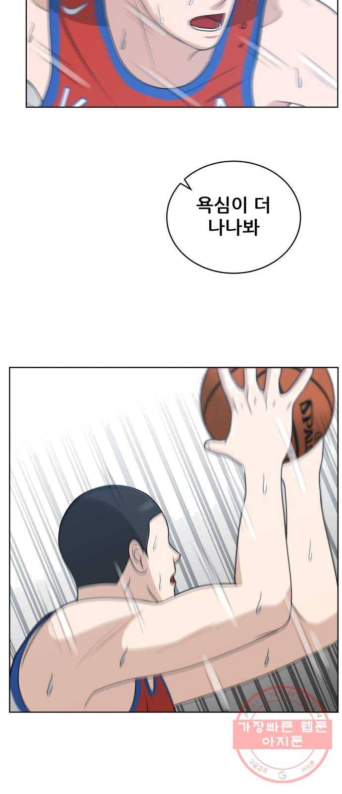 빅맨 41화 42