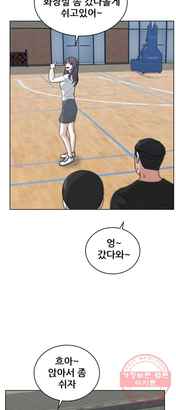 빅맨 41화 45