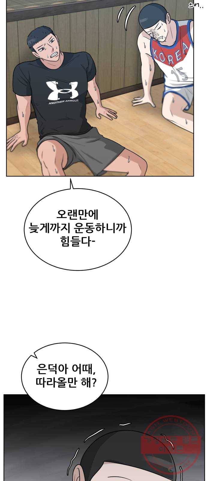 빅맨 41화 46