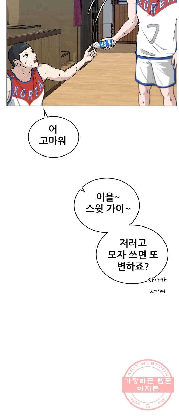 빅맨 41화 48