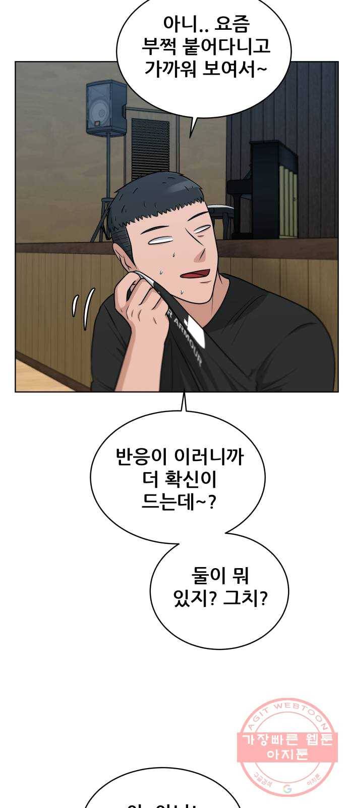 빅맨 41화 52