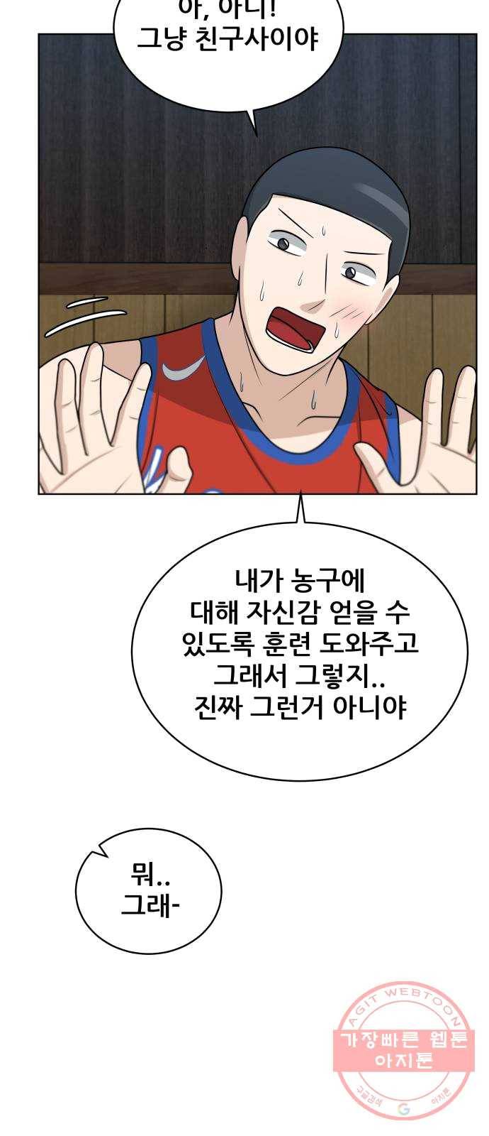 빅맨 41화 53