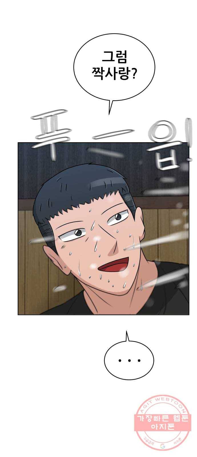 빅맨 41화 55