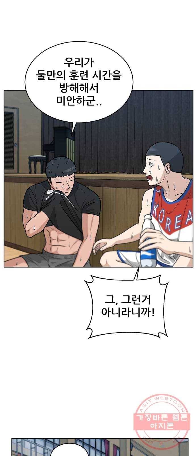 빅맨 41화 56