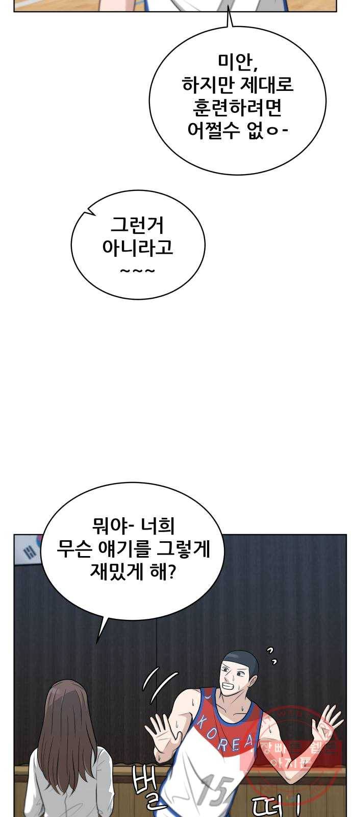빅맨 41화 58