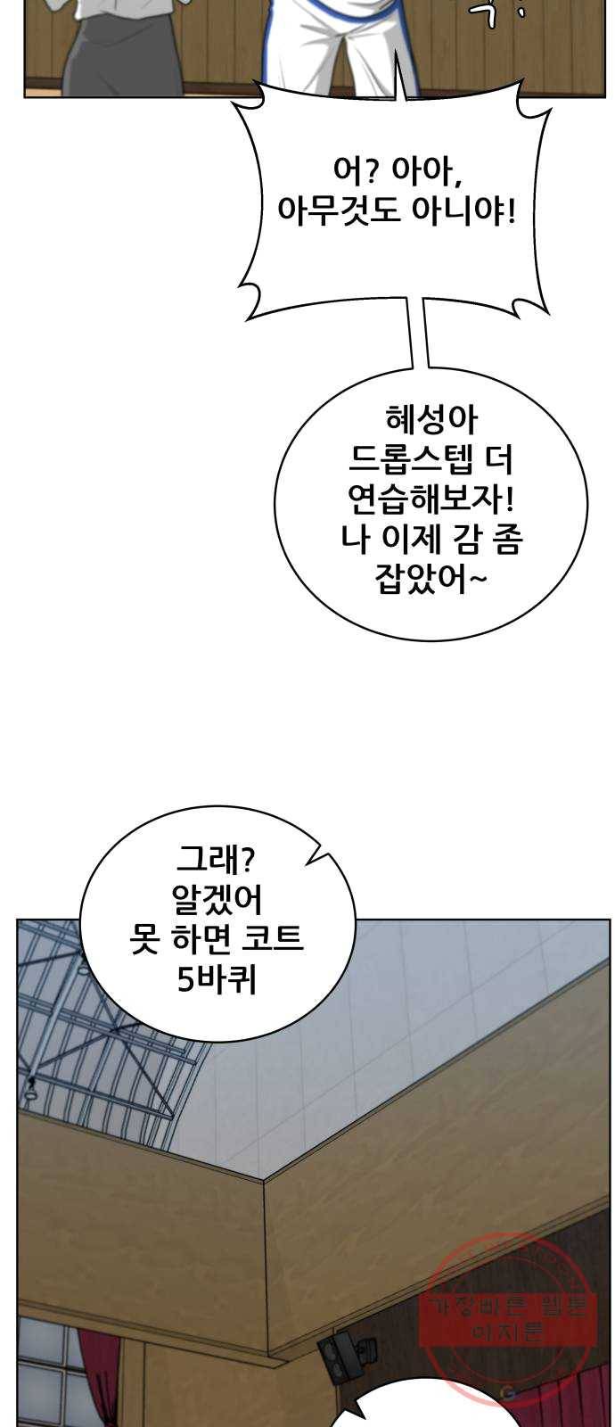 빅맨 41화 59