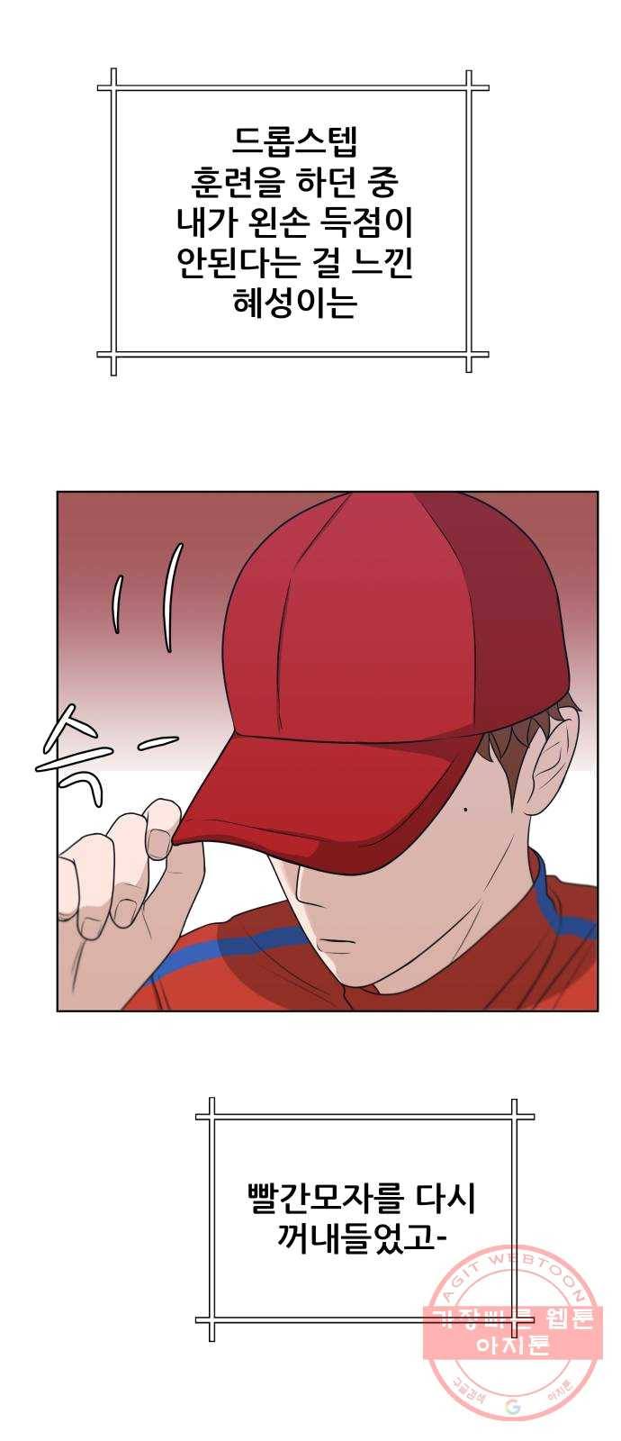 빅맨 41화 62