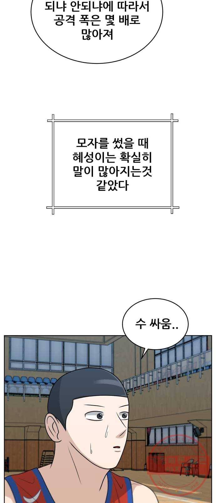빅맨 41화 64