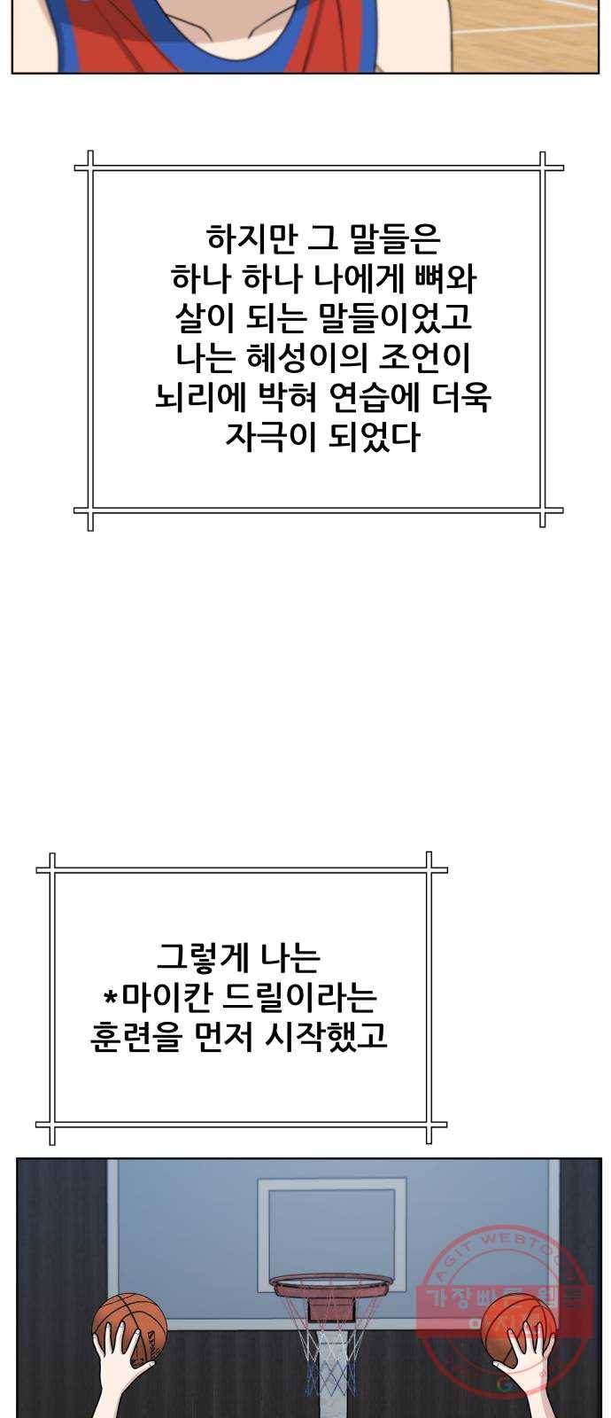 빅맨 41화 65