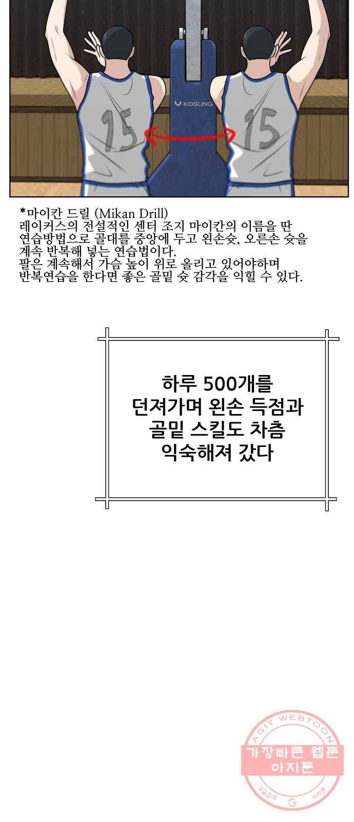 빅맨 41화 66