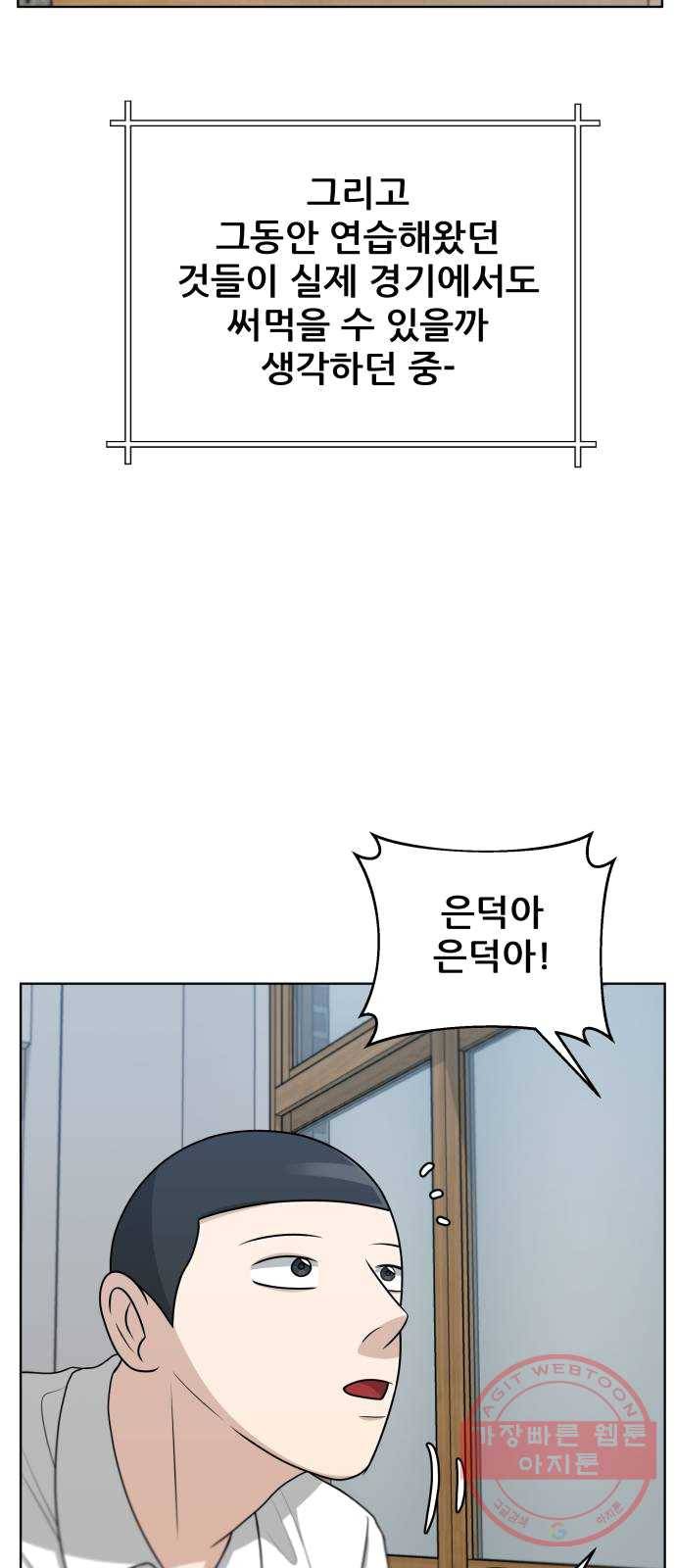빅맨 41화 68