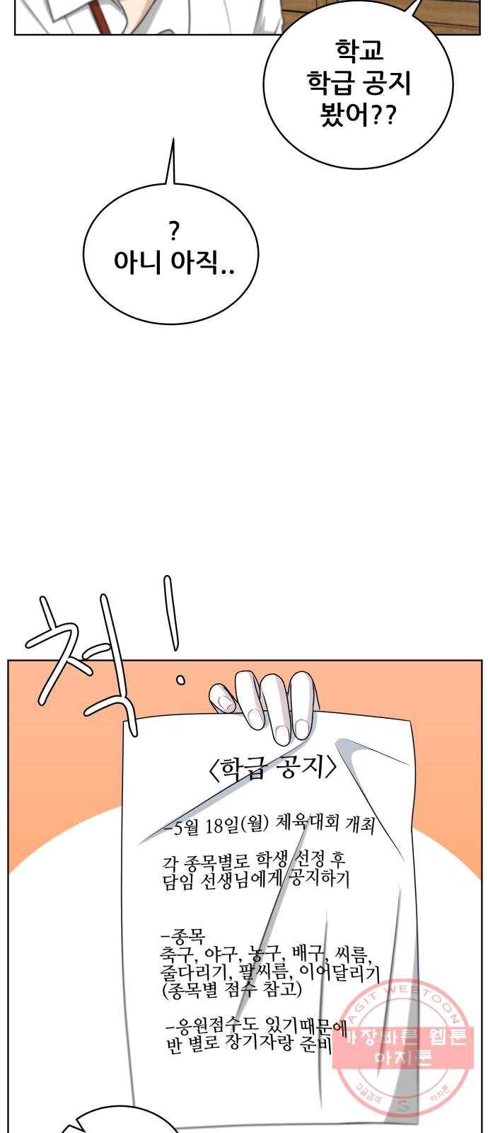 빅맨 41화 69