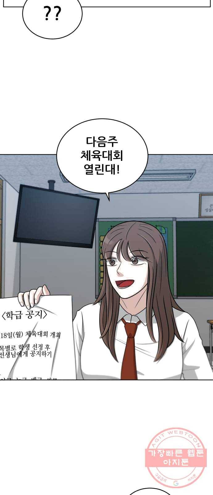 빅맨 41화 70