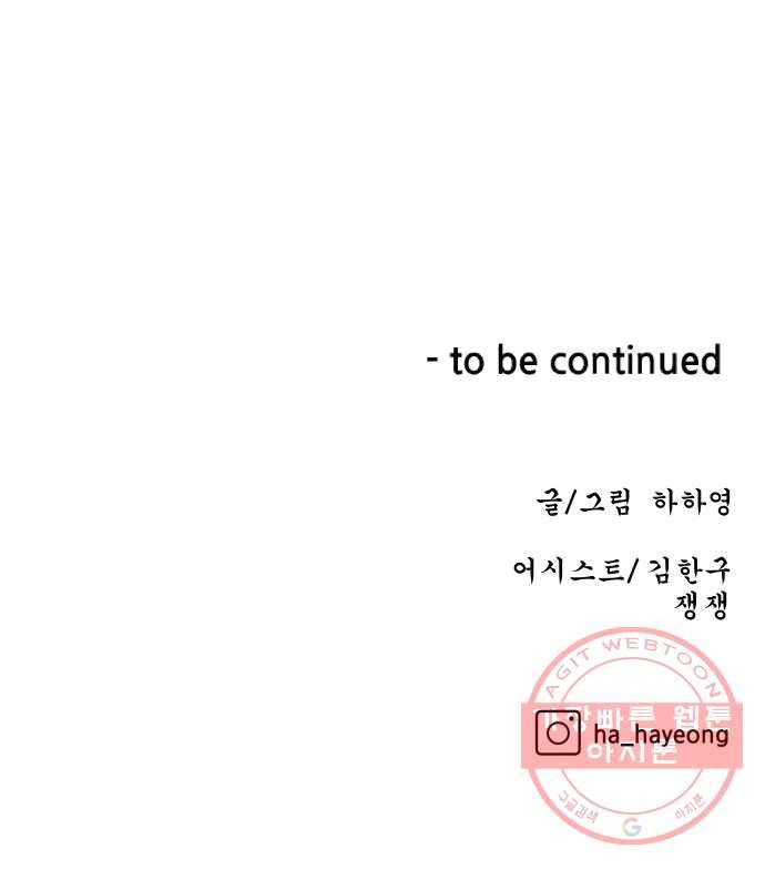 빅맨 41화 72