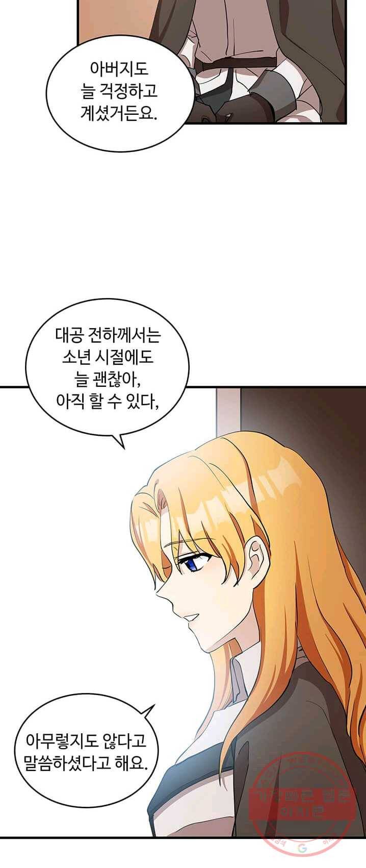 악녀는 두 번 산다 77화 4